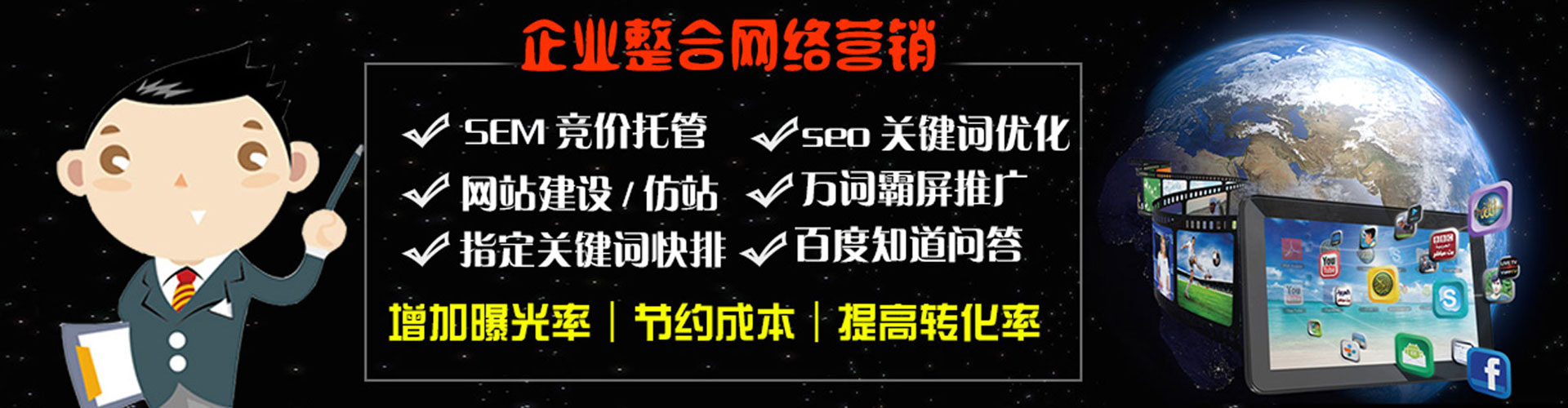 尧都推广竞价